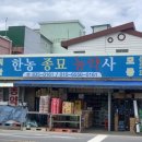 한농종묘 이미지