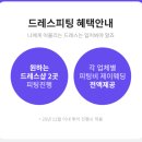 사랑모아결혼정보 | W31. 제이웨딩 카페에서 돈도 벌고 결혼정보도 얻고 | 드레스피팅비 무료 이벤트