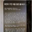 화진리 구진마을 앉은 줄다리기 이미지