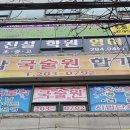 하남국술원합기도 이미지