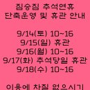 짐승짐 율량점 이미지