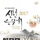신년음악회 이미지