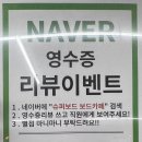 지행슈퍼 네이버블로그