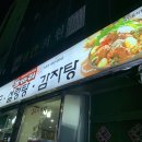 24시동바리해장국설렁탕 이미지