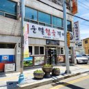 운말참숯갈비 이미지