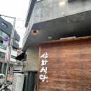 유가식당 이미지