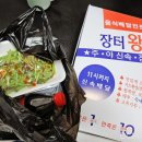 장터왕족발보쌈 이미지