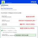 e트래블 이미지