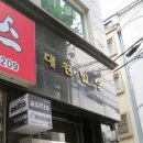 새푸른온누리약국 이미지