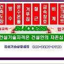 건축도장기능사, 방수기능사 상시시험 이미지