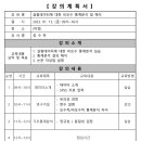 2023 동계 통계특강 신청 공지 이미지