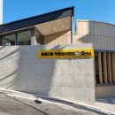 미소경로당 이미지