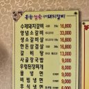 방화동/돼지갈비 - 홍능참숯불갈비(이전)