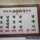 기찻길 연탄불 생고기 이미지