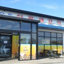 해오름휴게소식당 이미지