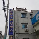 유진카서비스 이미지