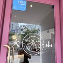 화산샤브 | 대전 은행동 맛집 화산샤브 칼국수 후기