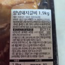 우리가 돼지갈비 이미지