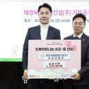 태경건설(주) - 20283 | 태경건설(주)