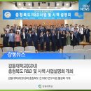 강동대학교산학협력단