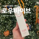 현대향기세탁 | 더현대서울 크리스마스, 연말선물 추천 비클린 더현대여의도 로우바이브 팝업 매장