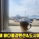 관광 꿈꾸는숲 펜션 | 남해 펜션, 꿈같은 휴식을 선사하는 완벽한 선택!