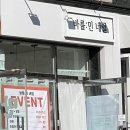 바를:민네일