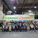 대구유통 이미지