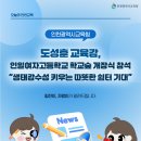 인일여자고등학교 티스토리