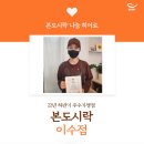 본도시락(이수점) 네이버블로그