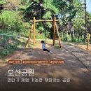율하2지구_모산공원분수대 | 경남 김해 아이와 가볼 만한 곳 밤 따기 체험도 가능한 모산공원 방문기