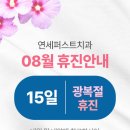 연세치과 이미지