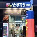 인생극장쪽갈비부산