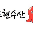 도현수산