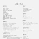 스테이 시래 이미지