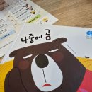 능평동-7 | (능평동책육아)6세7세책놀이 키즈스콜레수업후기