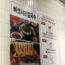 대전 갤러리아 둔산동 점심 맛집 청담샤브샤브칼국수
