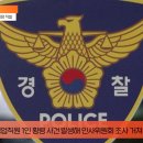 횡령이 유행? 오스템 임플란트, 계양전기 이어 클리오에서도 횡령 국민비즈TV 이미지