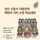 대광불교 - 광주시 매자리길 113 | 대광불교
