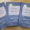 은현초등학교 경기북부시민신문