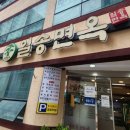 일송면옥 이미지