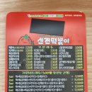 신전떡볶이성결대점