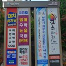 연은태권도장