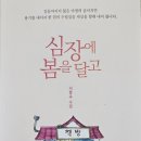 [작가 인터뷰] 지향숙 수필가, 저의 롤모델은 권대근 교수님입니다 이미지