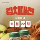 제일김치 이미지