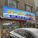 더맛있는녀석들 과메기 포항구룡포생선요리 위치 식당후기