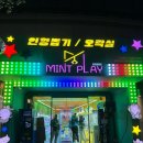 민트플레이 해운대 이미지