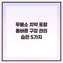 구월백세플란트치과의원 이미지