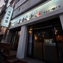 만우리명가한우곱창 | 천안 성정동 한우곱창 맛집 [명가곱창] : 곱이 가득가득한 곱창 먹으러 가자!