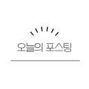 공주당 이미지